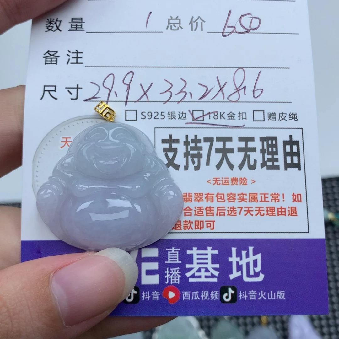 翡翠未镶嵌挂件天然