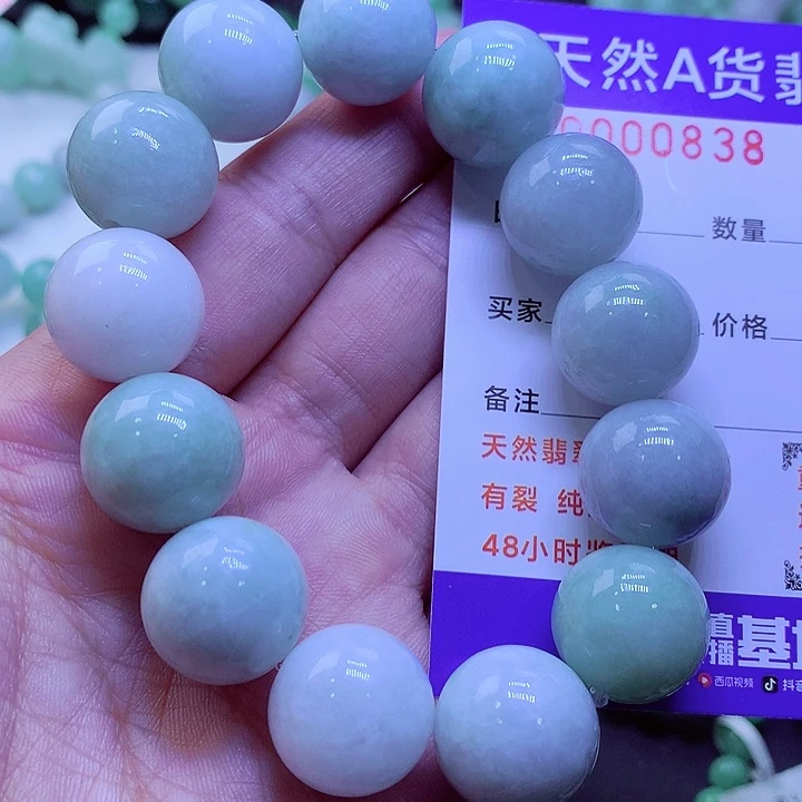 【闪购商品】翡翠未镶嵌毛衣链