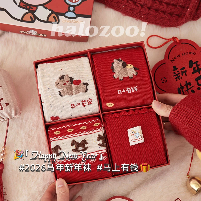 马年本命年袜子女款纯棉2026属马新年礼物礼盒情侣男士红色中筒袜