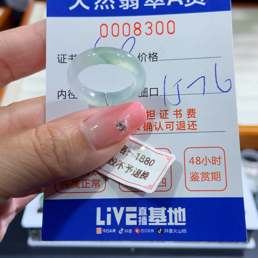 翡翠未镶嵌戒指翡翠