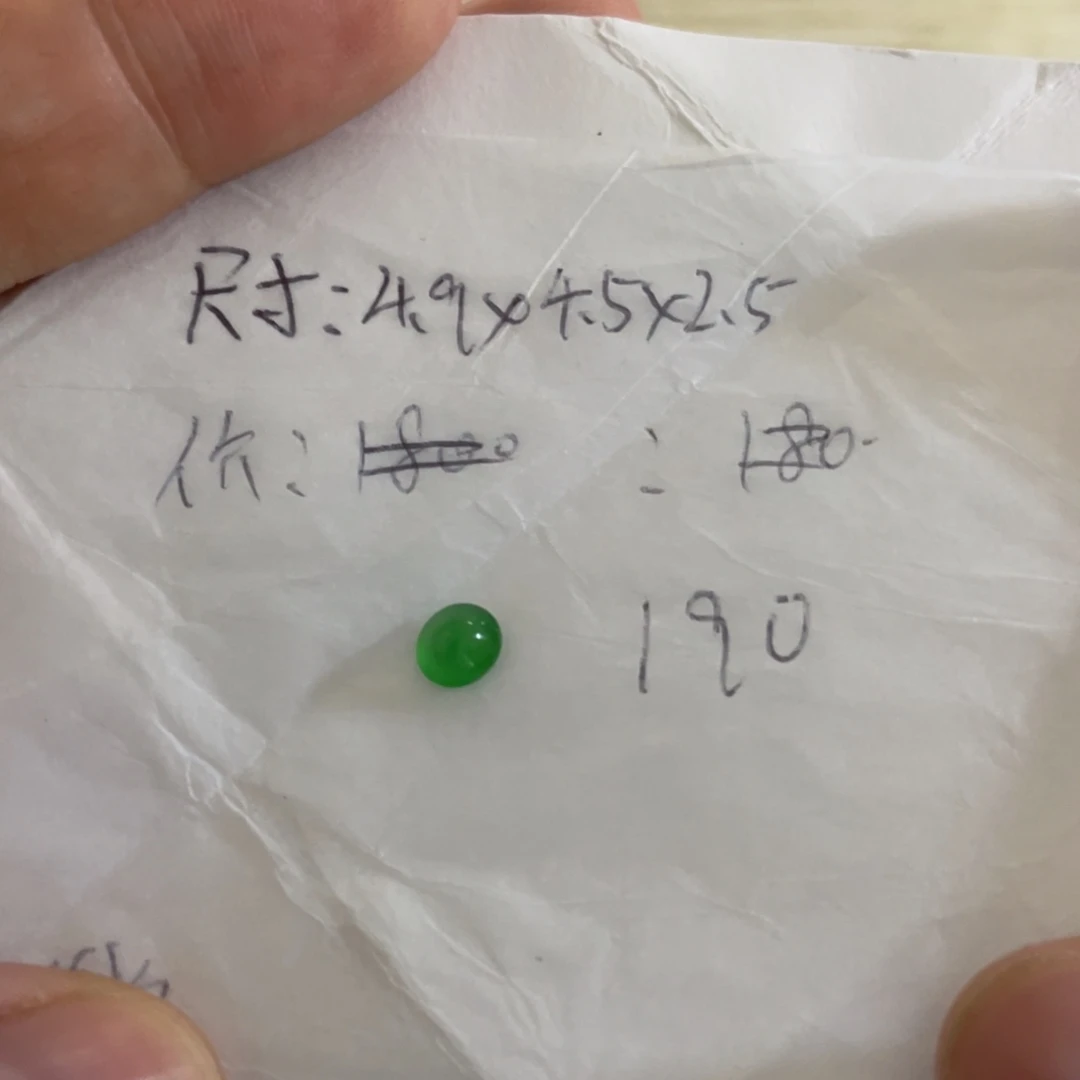 未镶嵌定制翡翠C****n蛋面