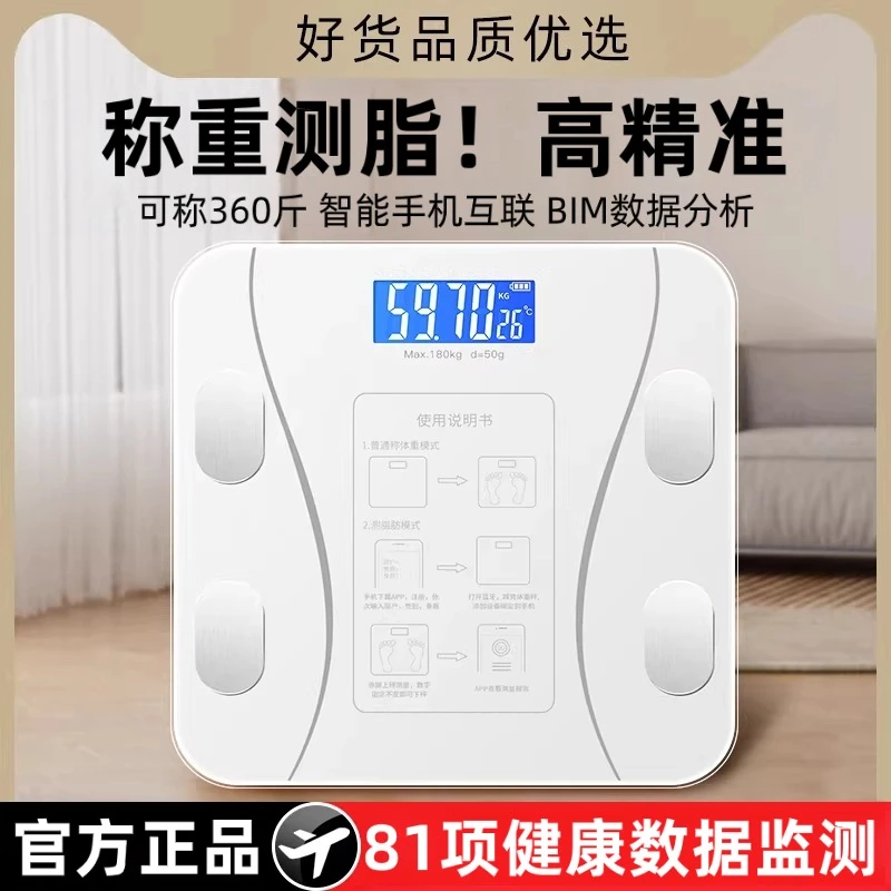 【官方正品】家用智能体重秤学生宿舍高精准体脂秤小型人体秤电子称