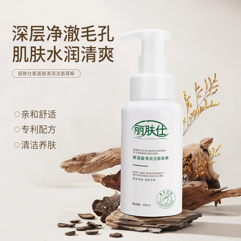 丽肤仕氨基酸深层洁面慕斯280ml紧致温和控油改善敏感肌洗面奶