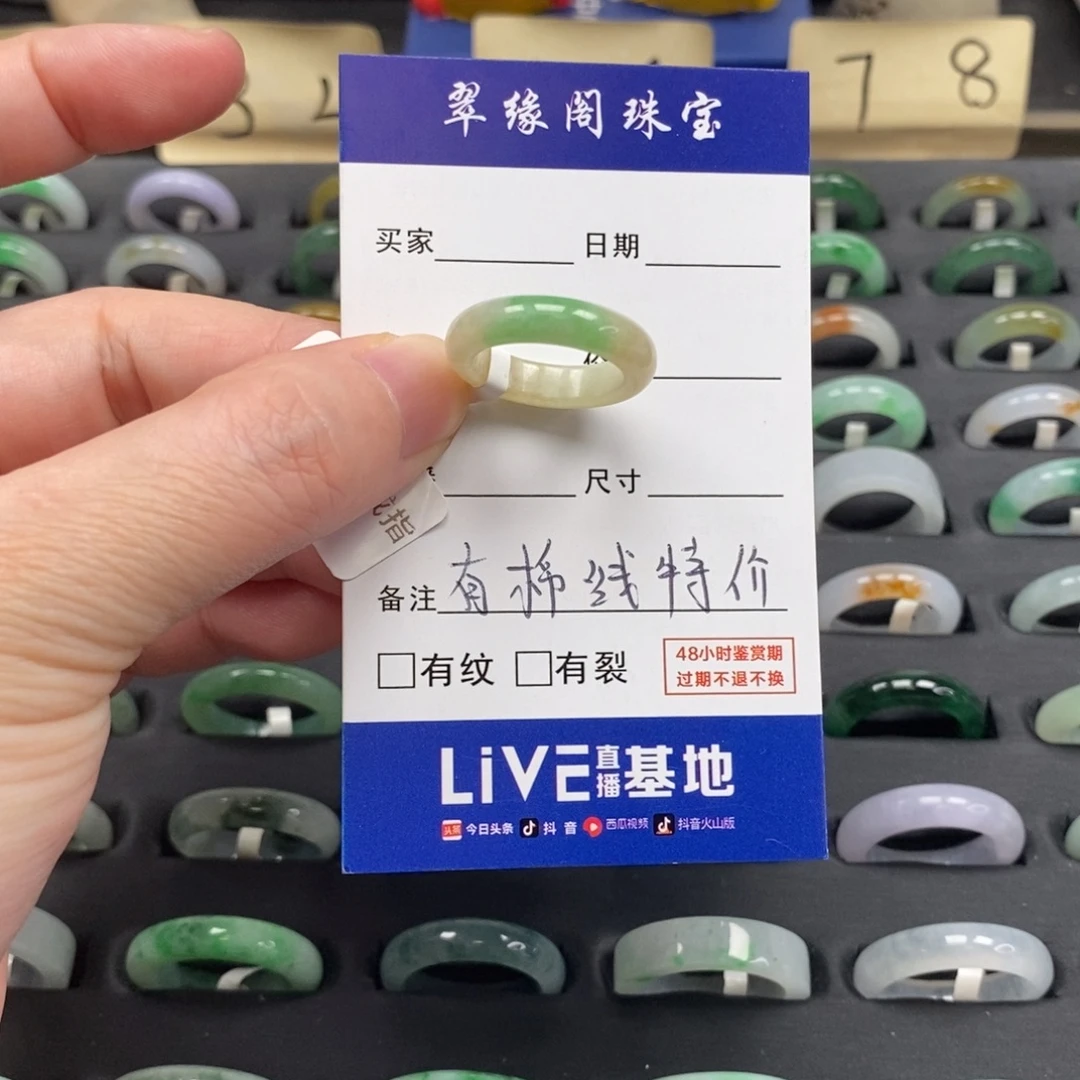 翡翠未镶嵌戒指A货10圈zz