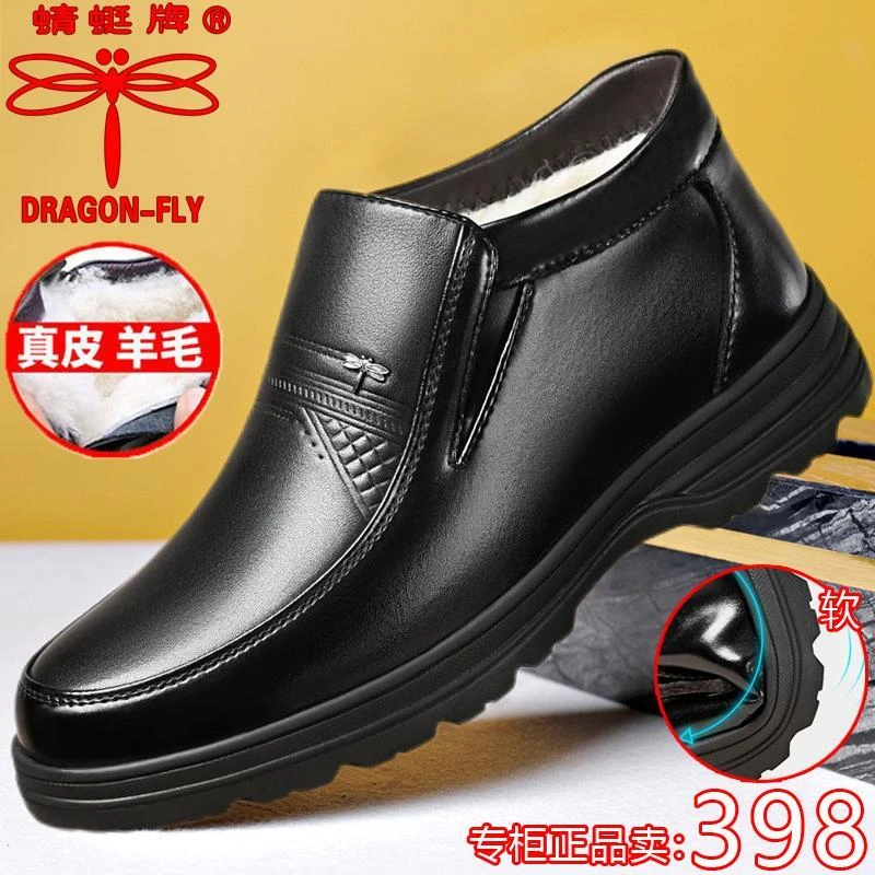 红蜻蜓金典冬季男士棉鞋头层牛皮加绒加厚保暖防滑高帮中老年爸爸