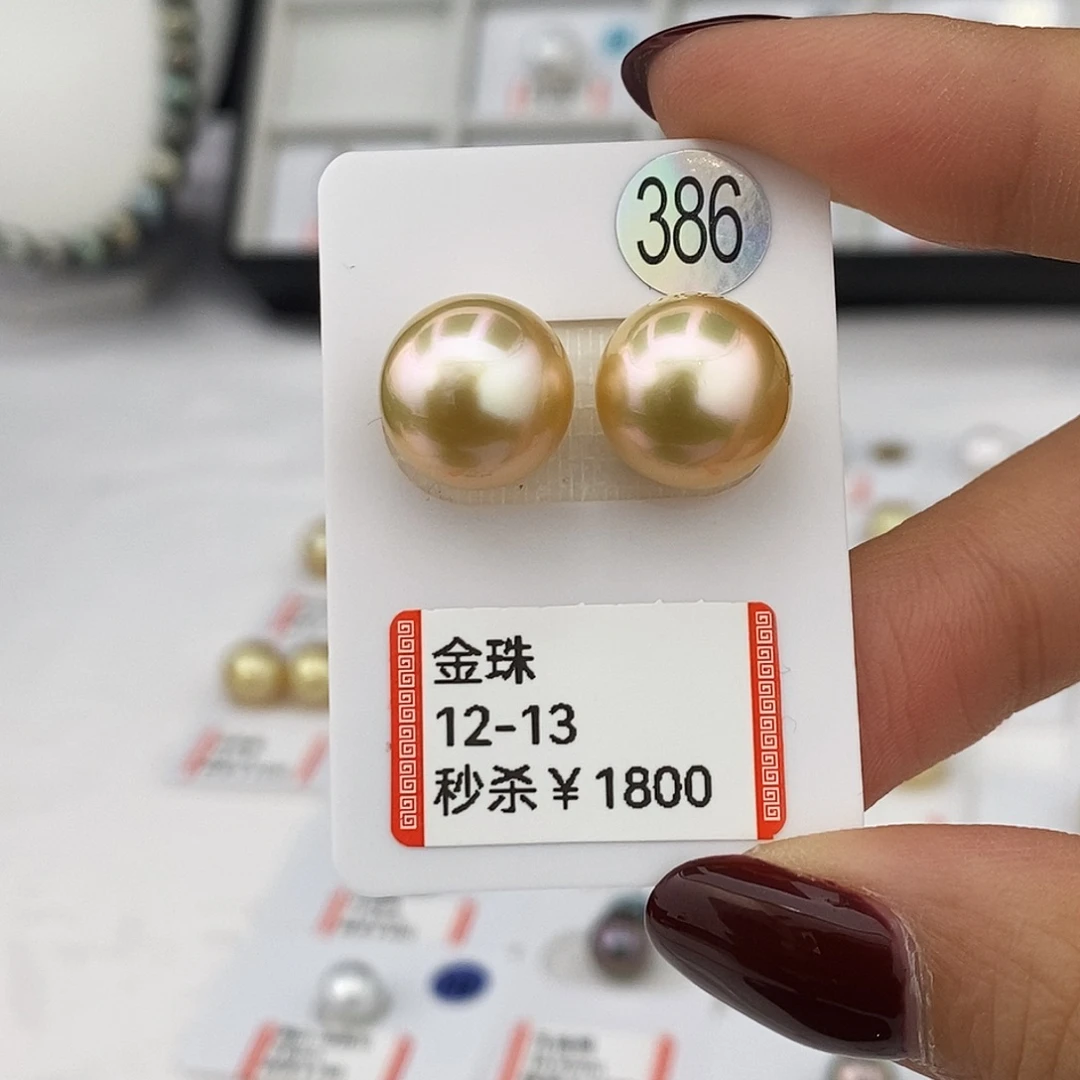 海水珍珠未镶嵌耳饰玫瑰金对珠12-13mm