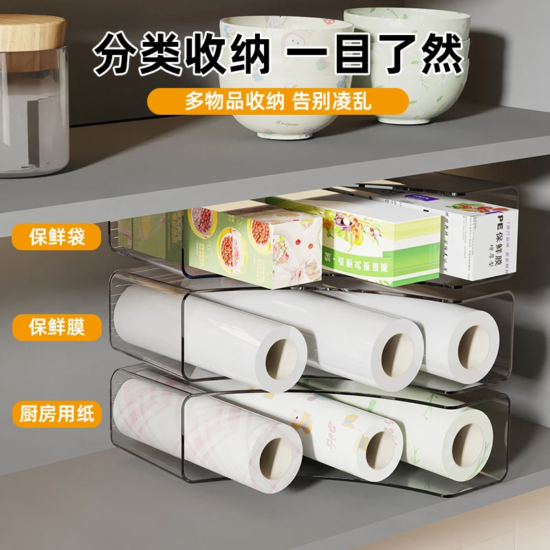思蜀邦护放保鲜膜收纳架厨房橱柜袋子神器整理置物架保鲜袋收纳盒