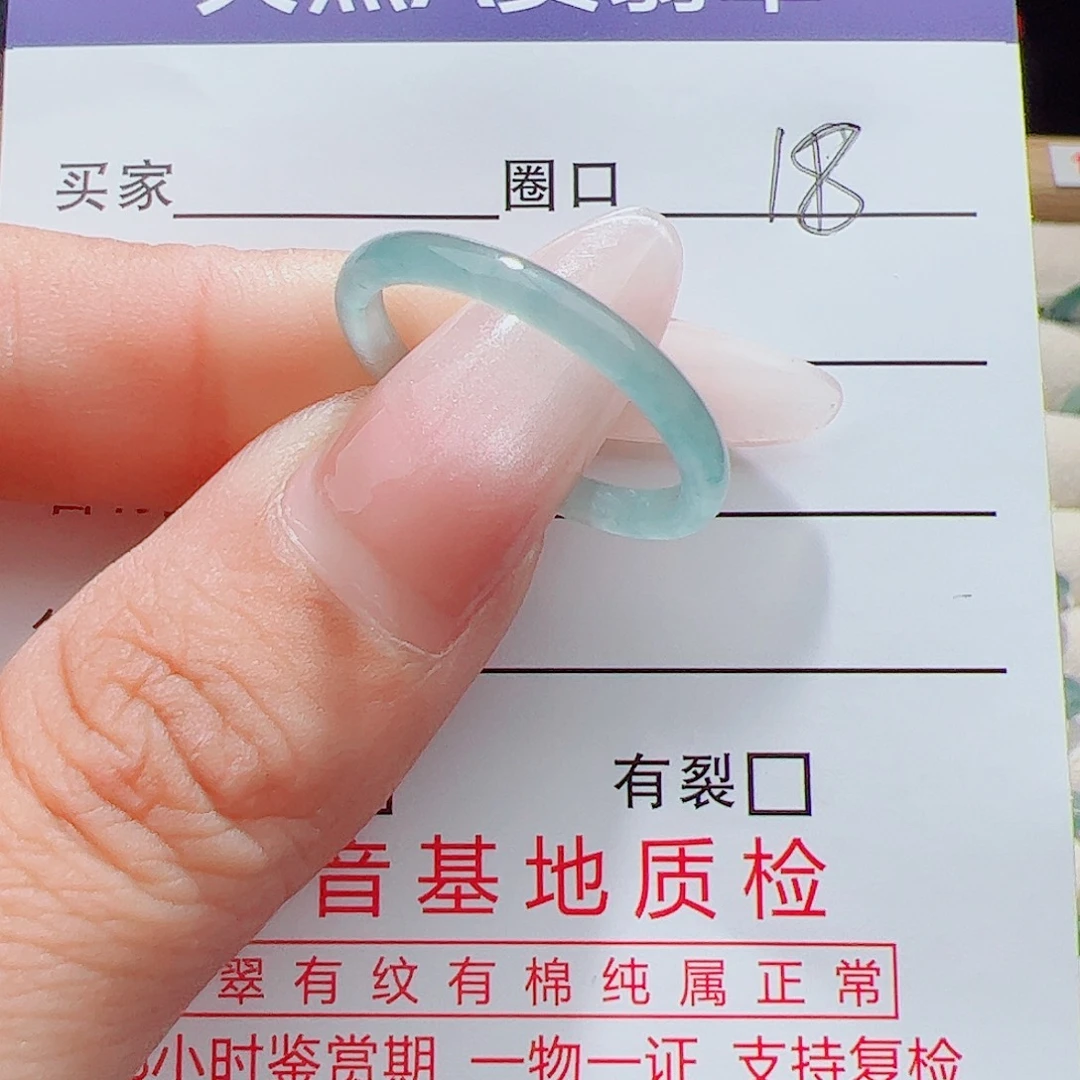 翡翠戒指未镶嵌天然