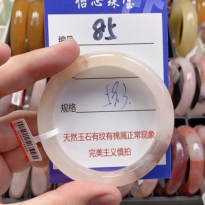 未镶嵌手镯石英质玉（金丝玉）