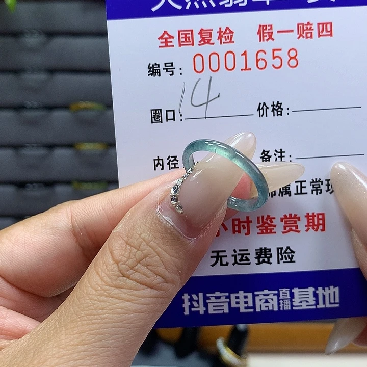 翡翠戒圈未镶嵌     1658