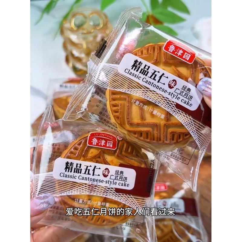 精品五仁月饼广式口味伍仁果味经典传统老式五仁月饼糕点鲁津园