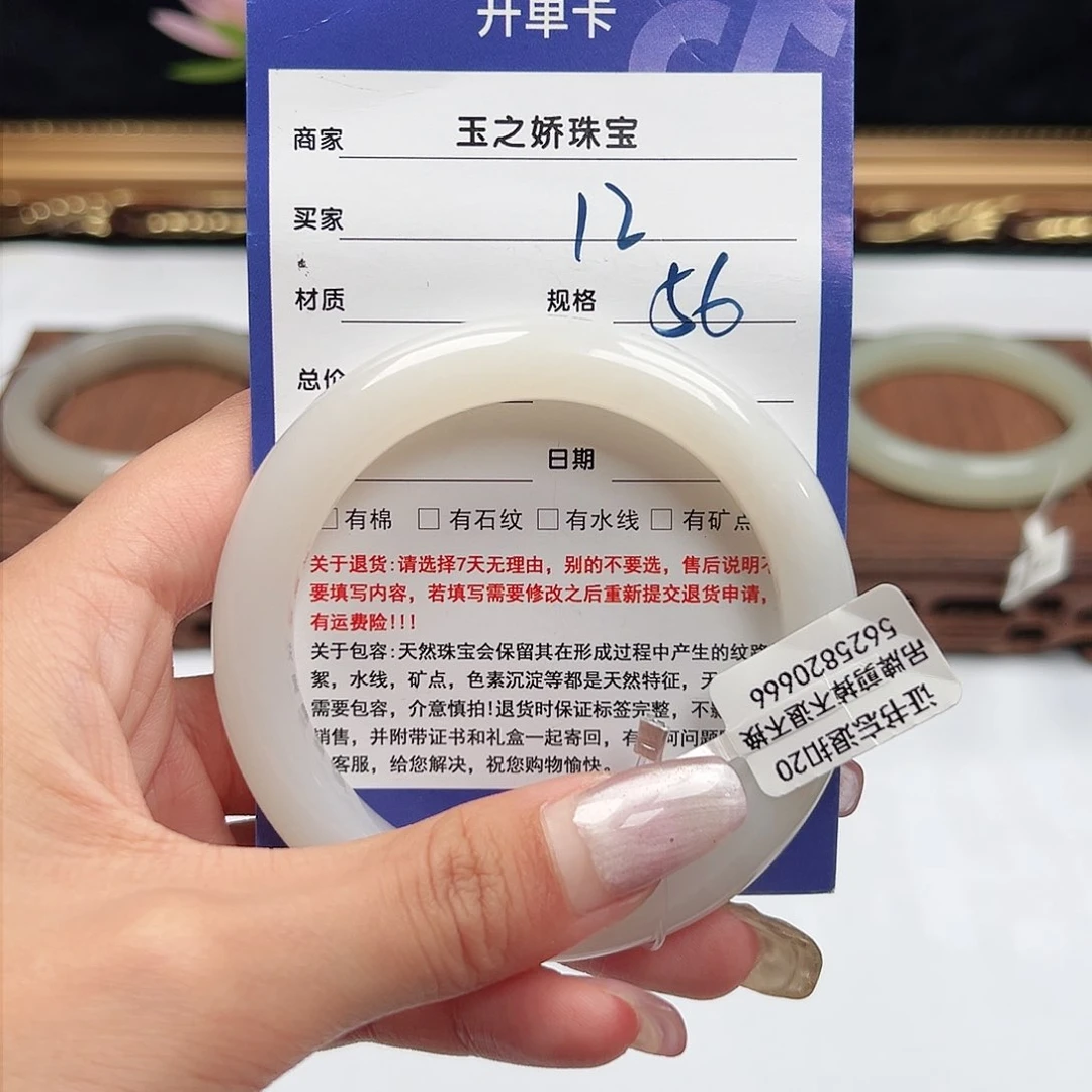 未镶嵌手镯和田玉