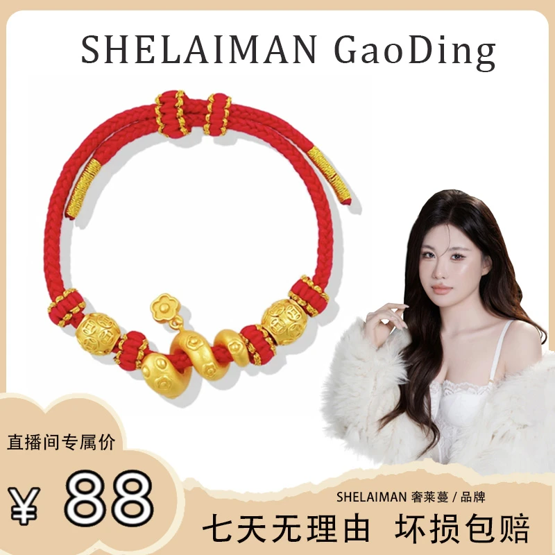 奢莱蔓/SHELAIMAN 新中式缠绕卷卷蛇红绳手链 MY