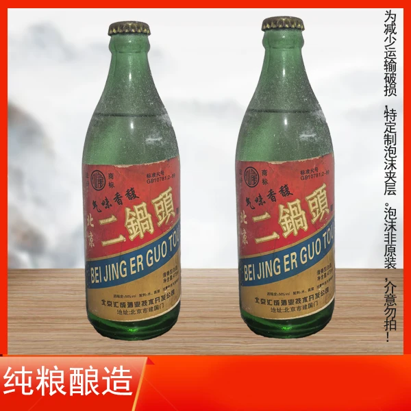 仙龍二锅头 清香型白酒 纯粮酿造56度475ml