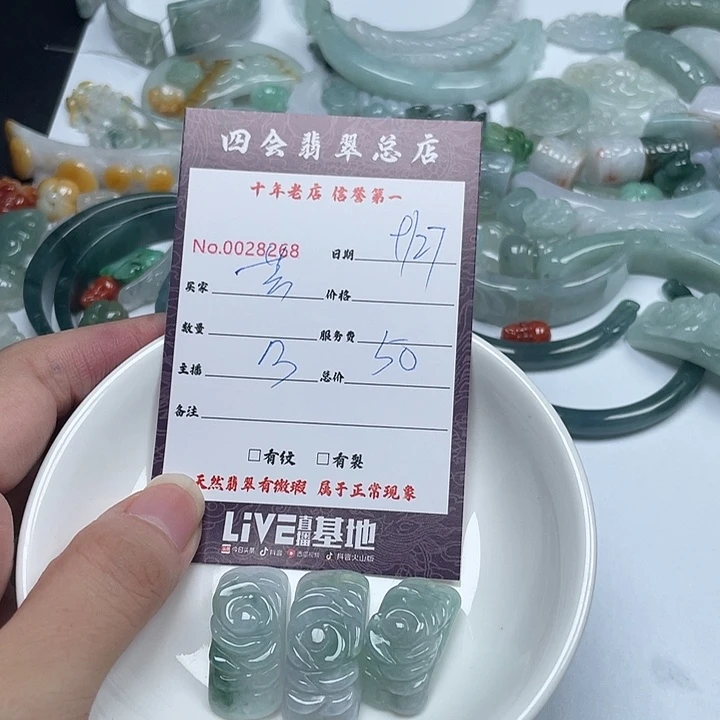 芳***）翡翠未镶嵌颈饰翡翠