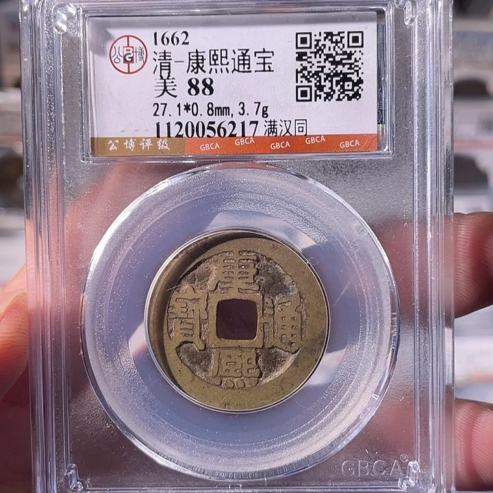 铜EB封装评级盒子币一个6217