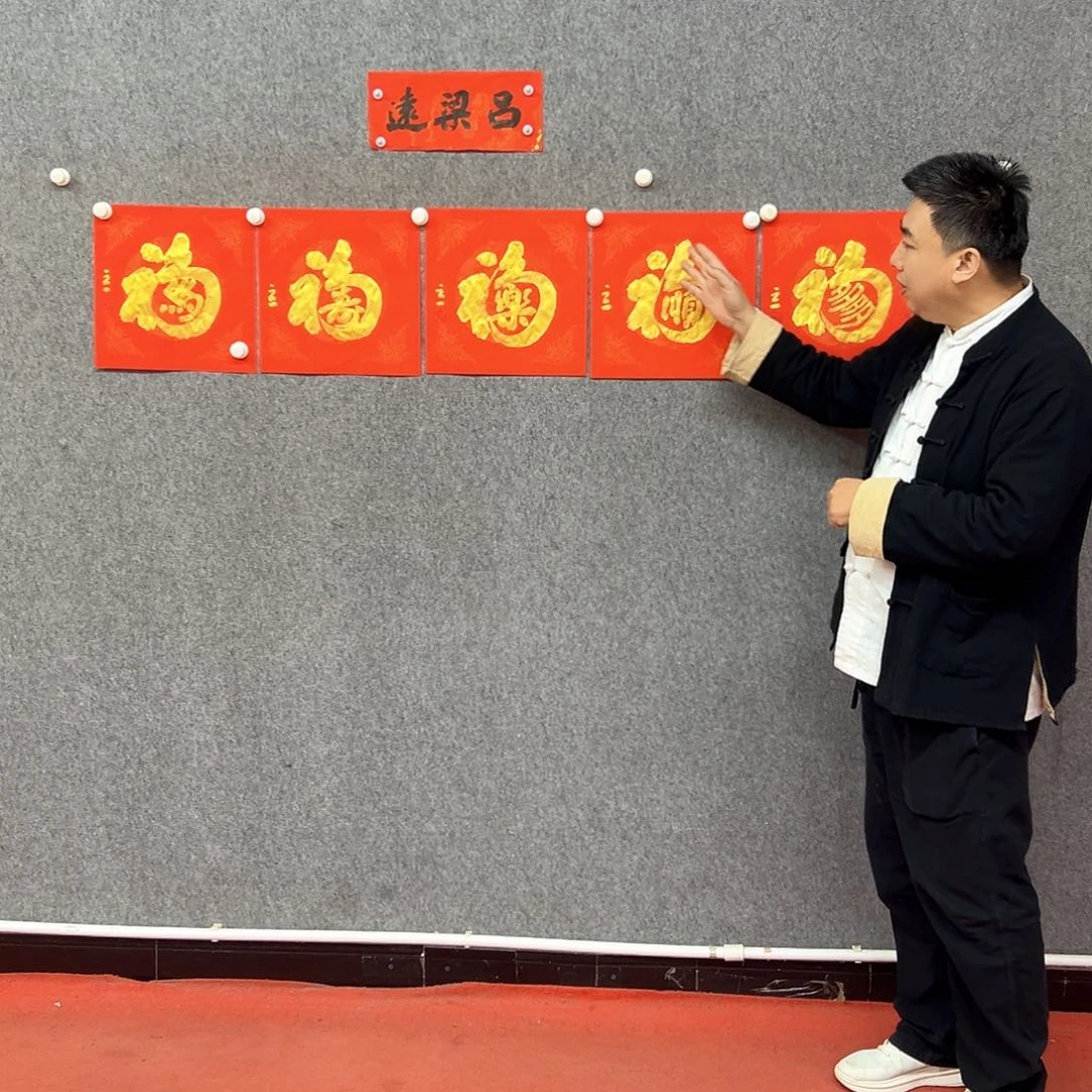 书法五福书法作品