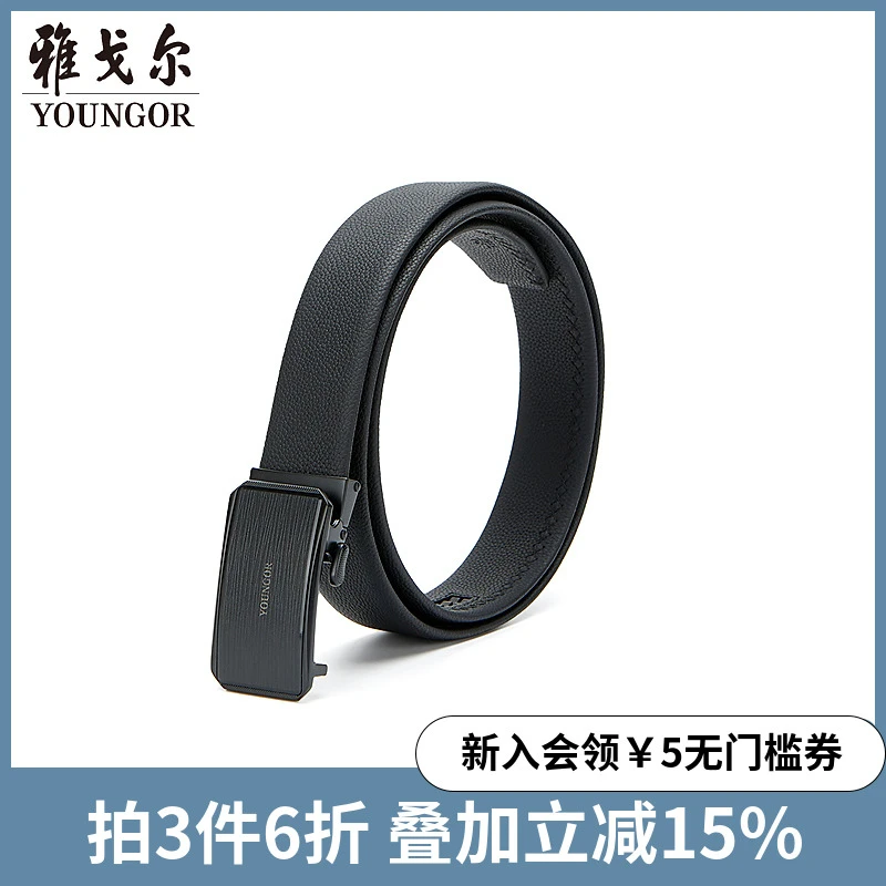 雅戈尔男士新款官方商务休闲时尚自动扣皮腰带VPBZ82955AQQ