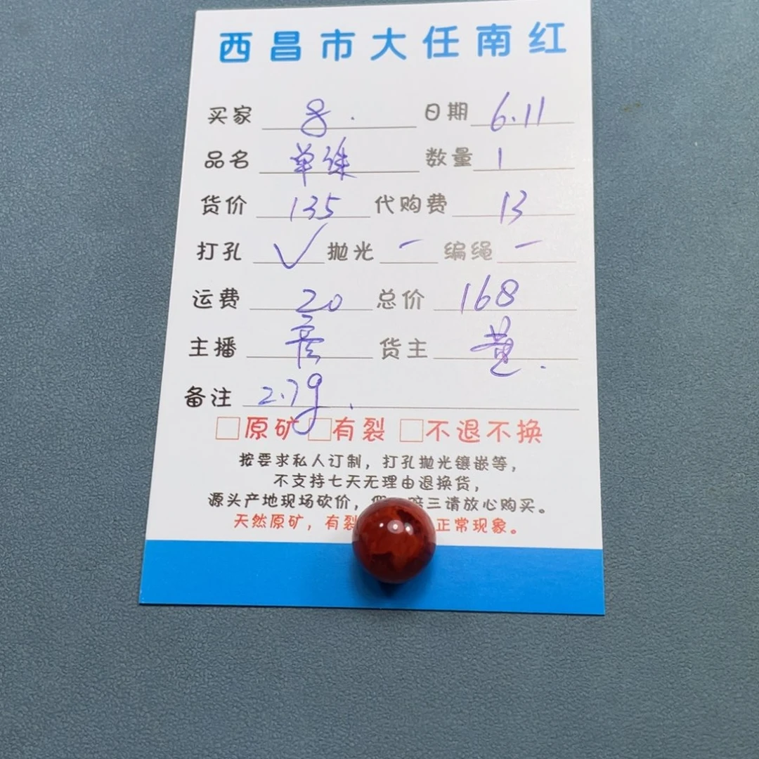 南红玛瑙珠子未镶嵌?*?