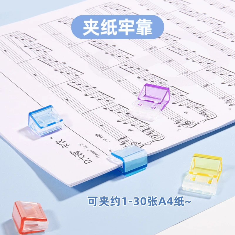 糖果色推夹器试卷收纳高颜值透明无痕推拉夹装订办公文件文具