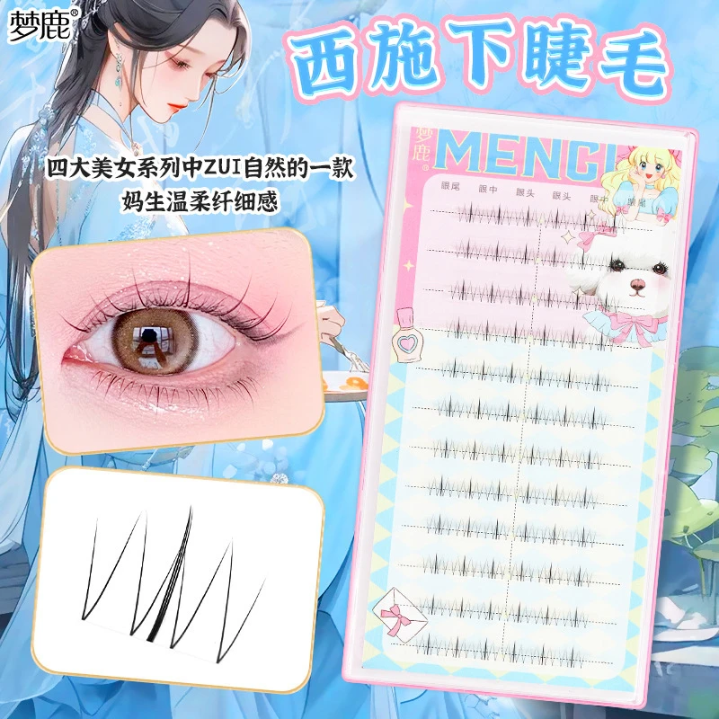 梦鹿西施下睫毛分段式透明梗自然妈生仿真火苗睫毛书12排