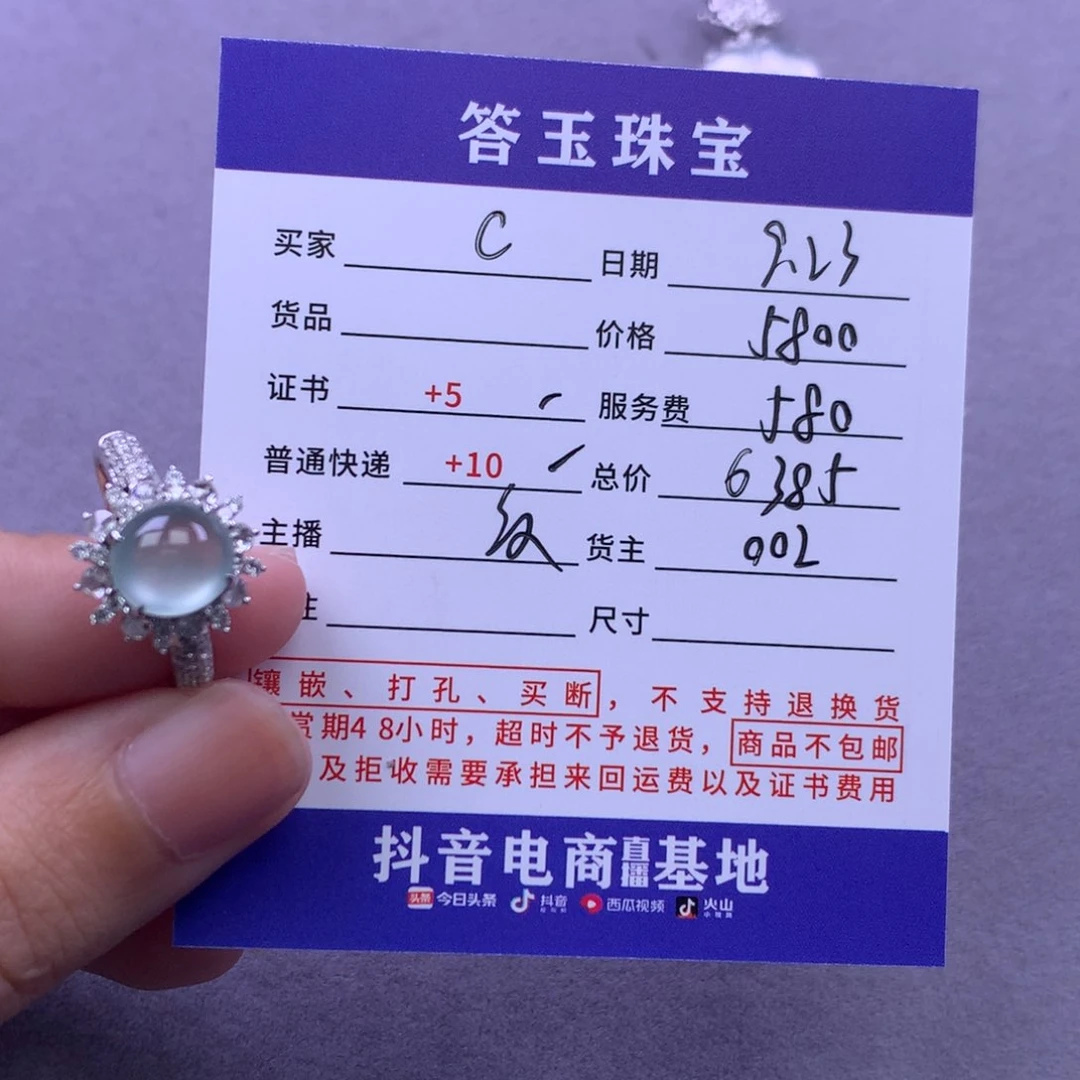 颈饰18K金镶嵌翡翠C****y