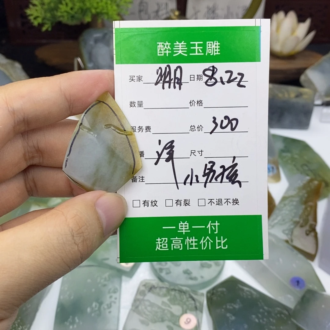 明***@颈饰未镶嵌翡翠4685786567