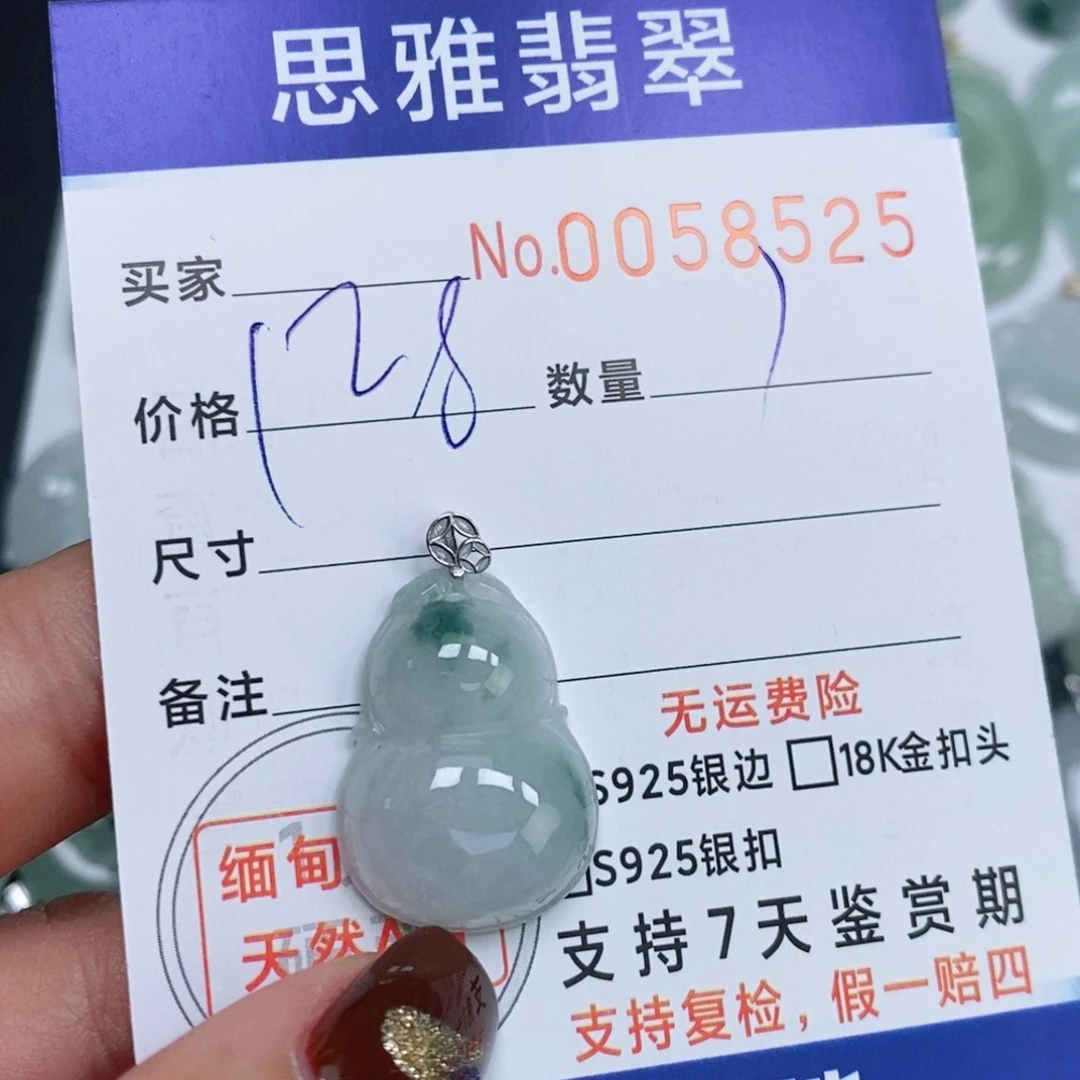 颈饰未镶嵌翡翠天然缅甸翡翠