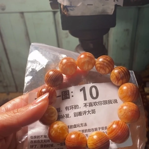 松木（琥珀木）手串/手链陈****1