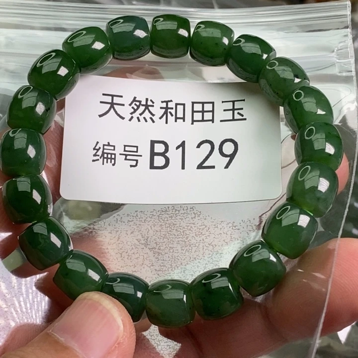 手链未镶嵌和田玉