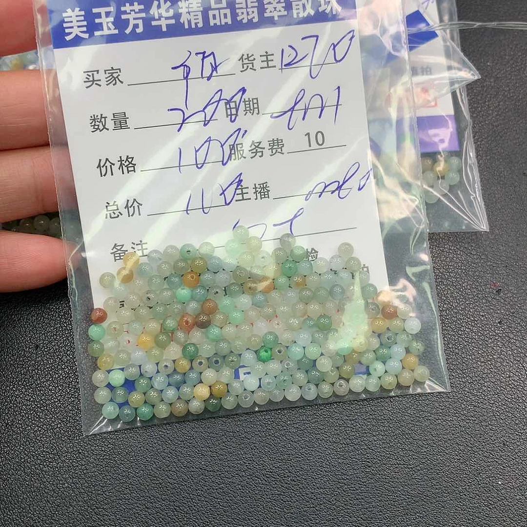 散珠翡翠陌***玉翡翠散珠多样性发自选