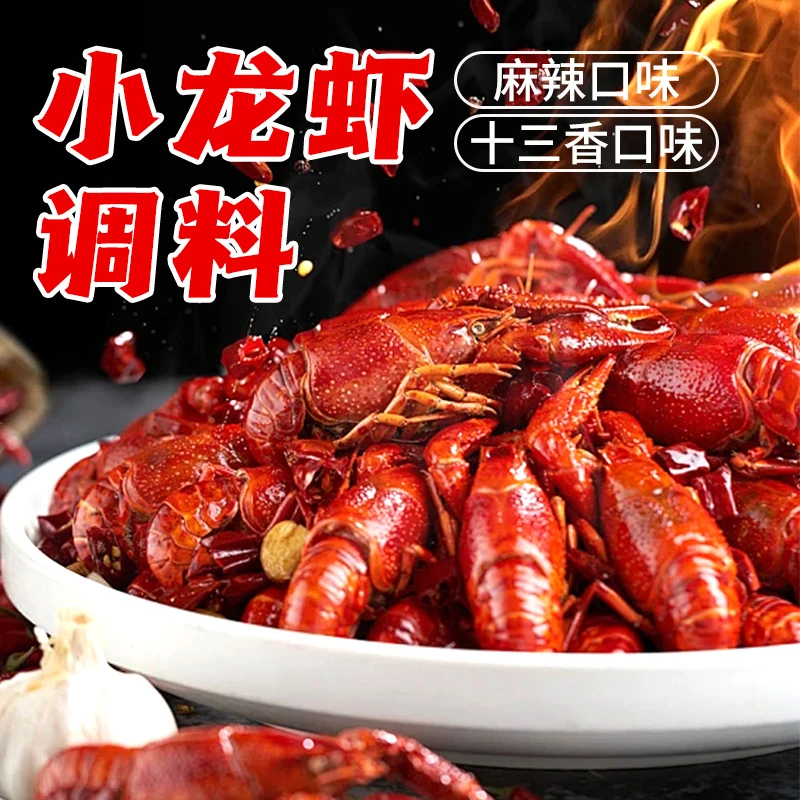 何厨道味小龙虾调味酱汁夏日龙虾调味辣酱调味160g