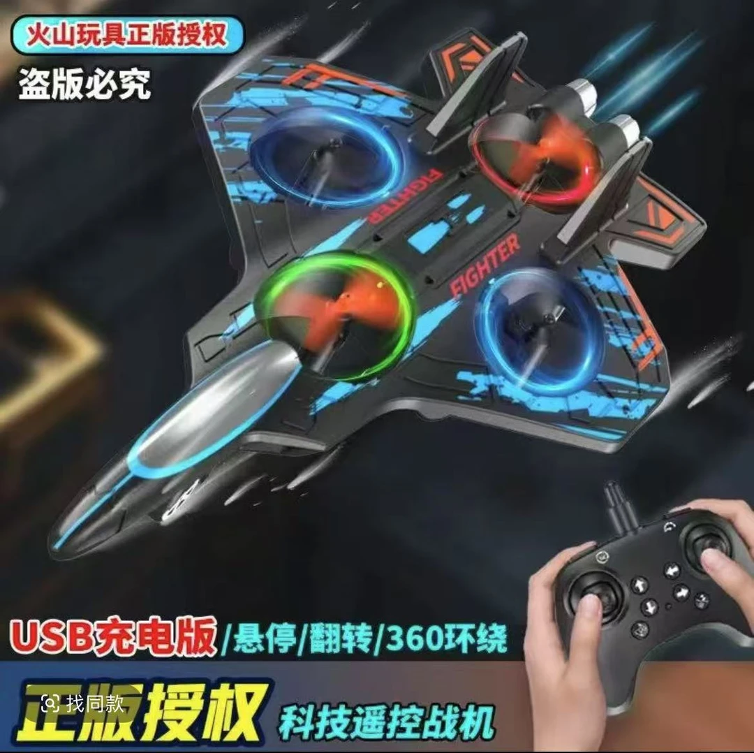 【充电定高悬停版】遥控飞机泡沫飞行器翻滚特技飞机六一礼物