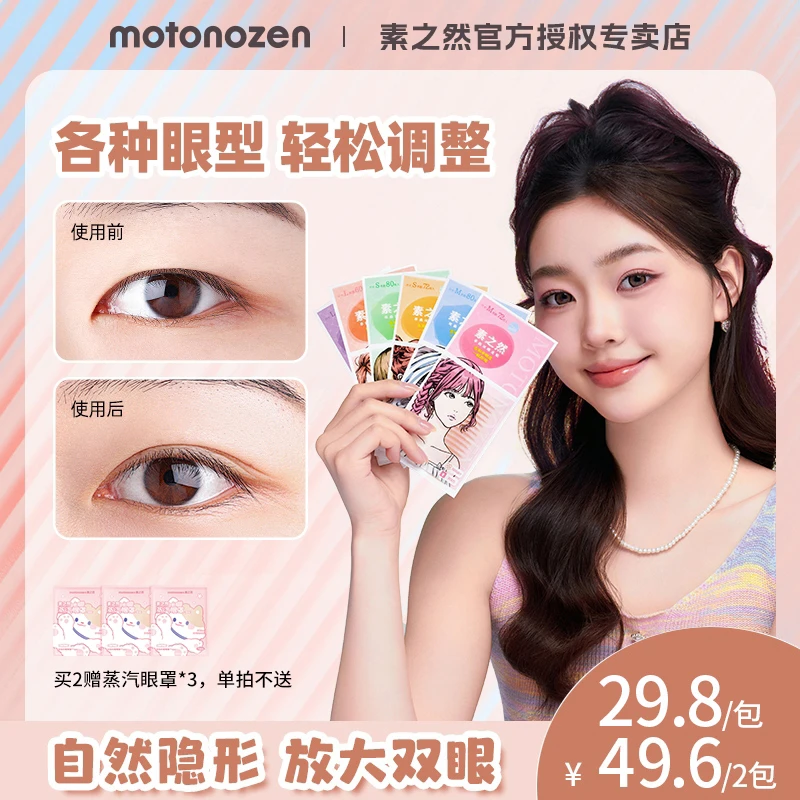 【BC传媒专属】双眼皮贴隐形自然无痕轻薄肤色防水肿眼泡专用