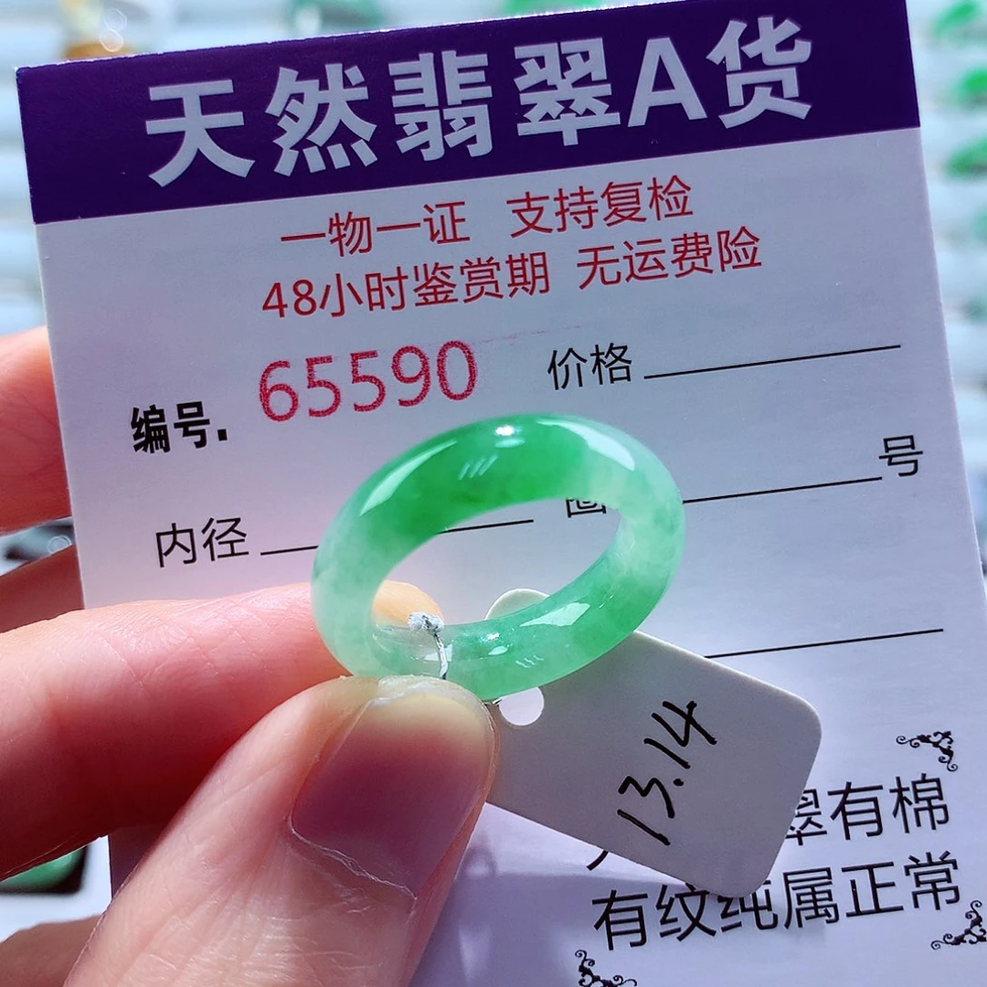 未镶嵌戒指翡翠翡翠