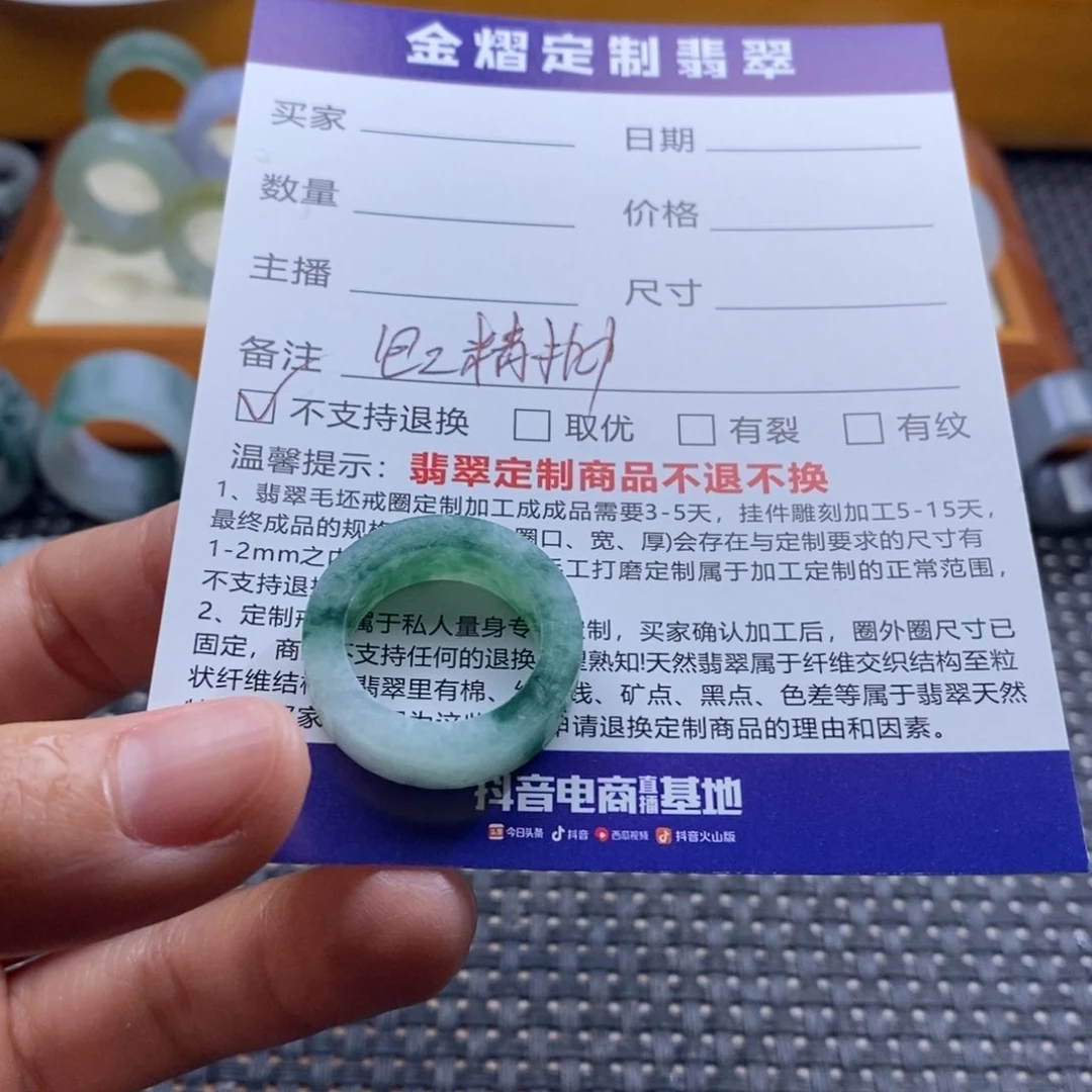 定制翡翠未镶嵌草***鱼戒指