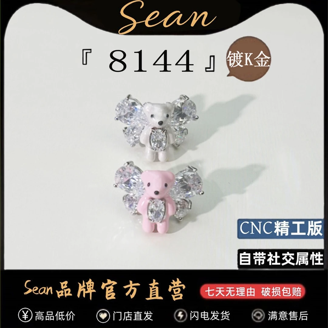 合金耳饰 8144小熊耳拍轻奢气质款