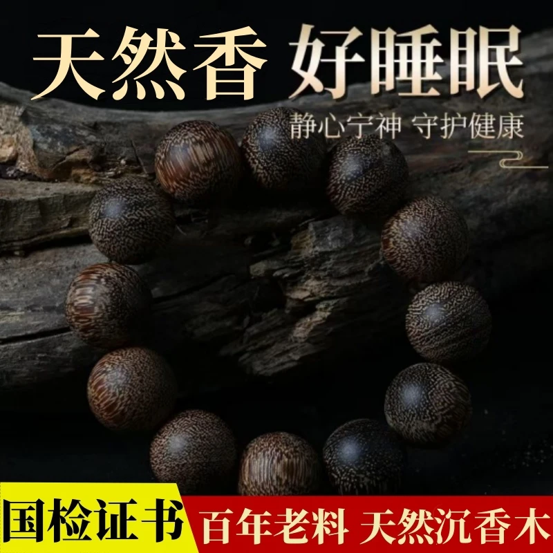 保真真品正宗越南沉香木带国检鉴定证书手串饰品高级芽庄珠串文玩