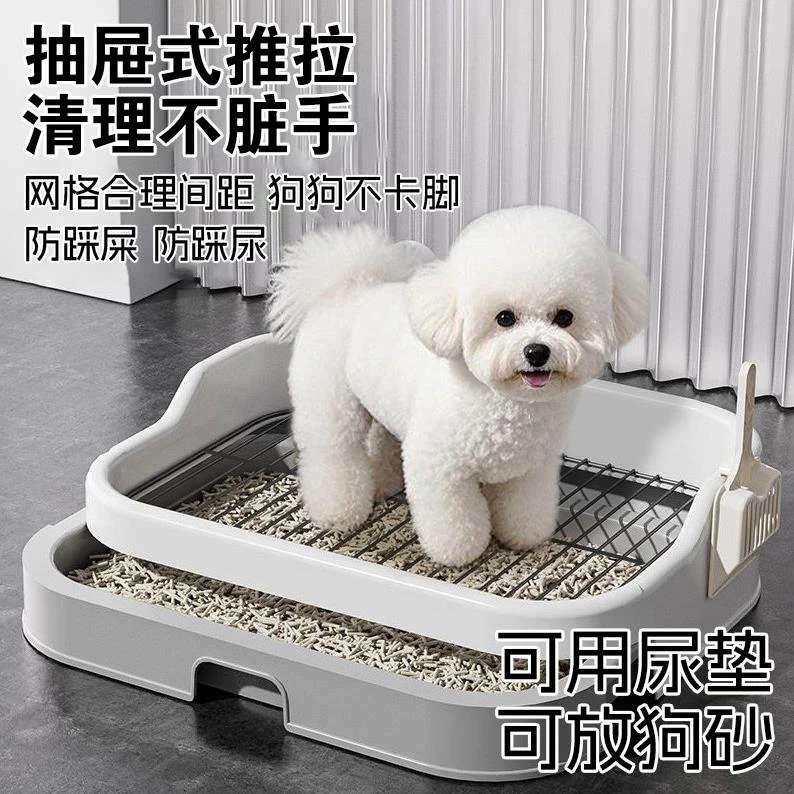 比熊犬专用狗狗厕所狗砂盆不锈钢网架尿垫托盘防踩屎马桶小型幼犬