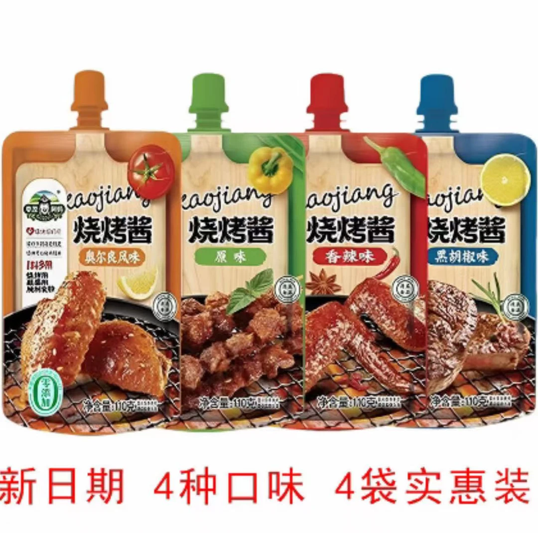 烤肉酱家用腌肉烤肉料刷酱烧烤专用调料