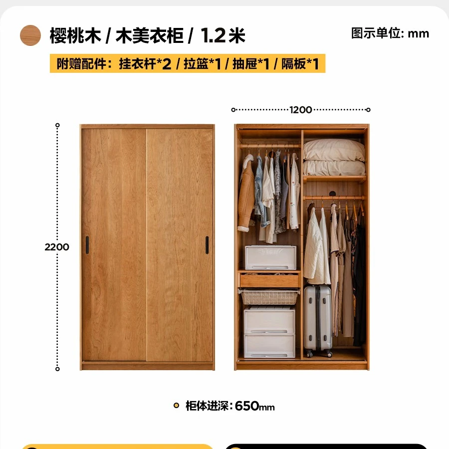 木邻木美衣柜全实木家用卧室成品推拉门衣柜衣帽间樱桃木组合衣橱