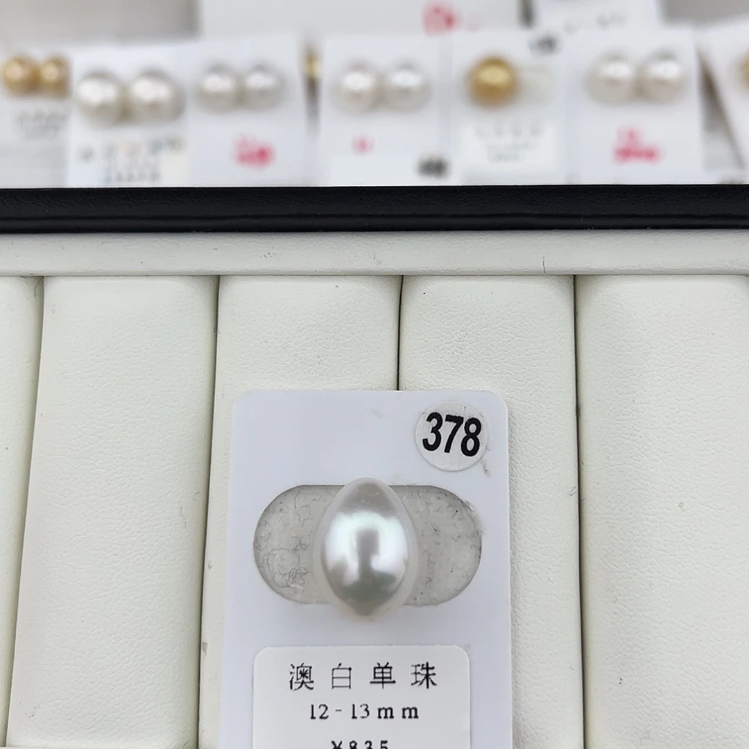 定制海水珍珠未镶嵌裸珠澳白冷光水滴12-13