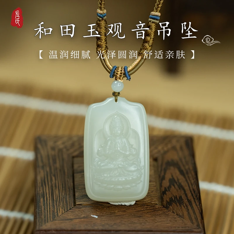 【左氏珠宝】蓝蓝专属3229和田玉观音挂件手工雕刻精雕