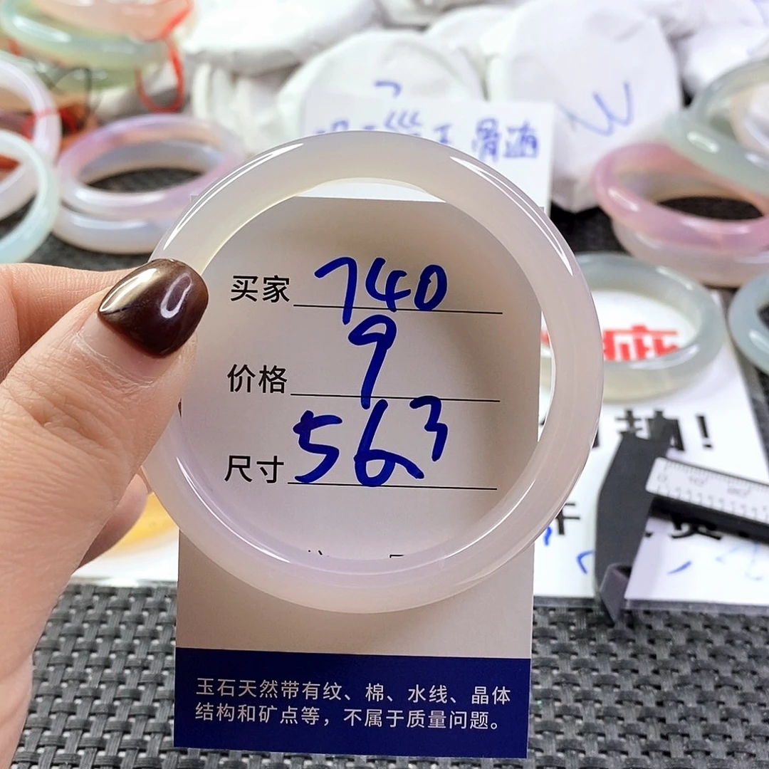手镯玛瑙/玉髓未镶嵌740