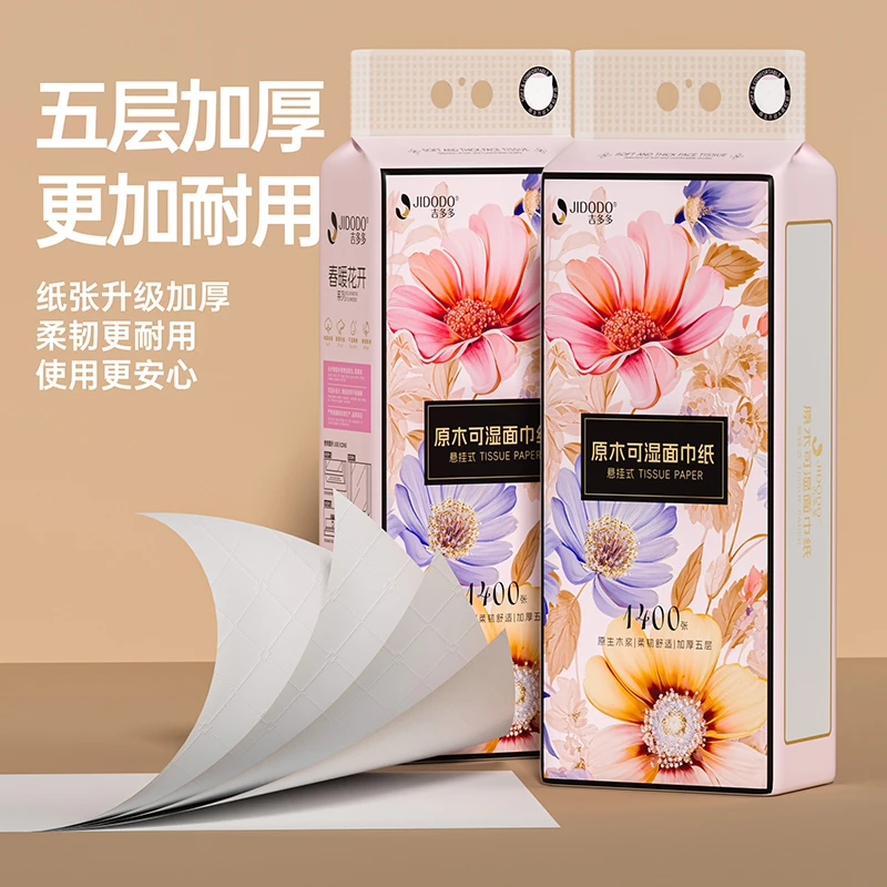 吉多多抽纸悬挂式卫生纸家用实惠装纸巾纸抽整箱餐巾纸大包厕纸