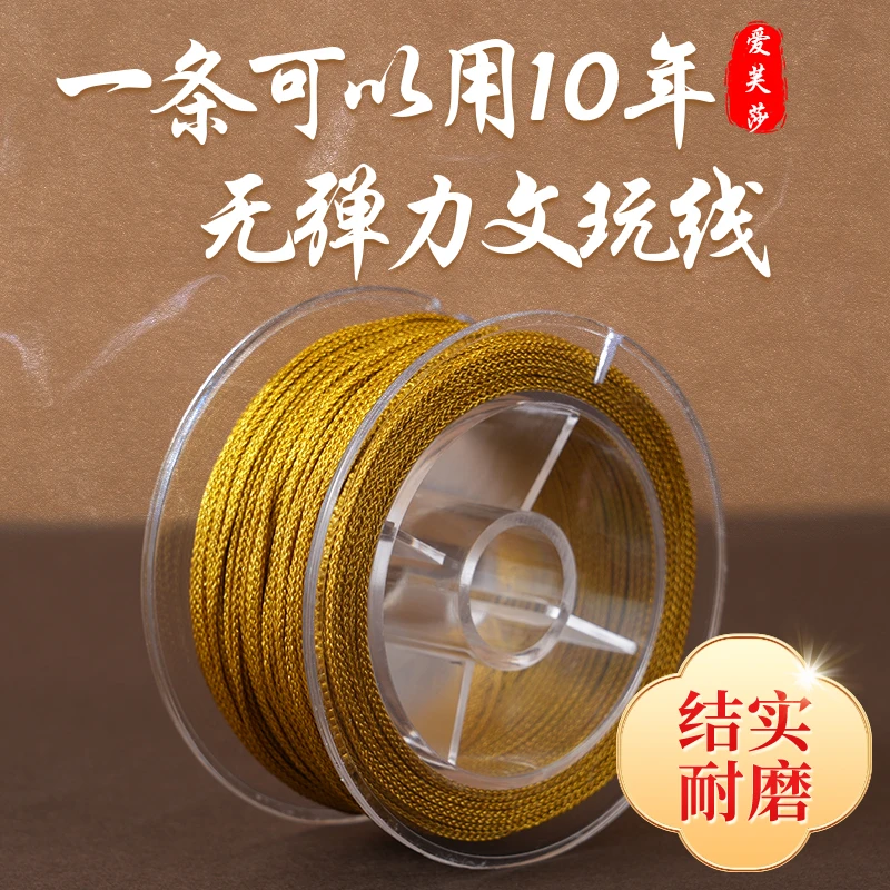 文玩线绳曼波线玉线编织绳子串珠手串专用绳玉石金刚星月菩提手绳
