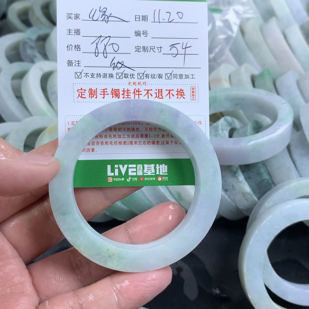 缘***w定制翡翠未镶嵌手镯