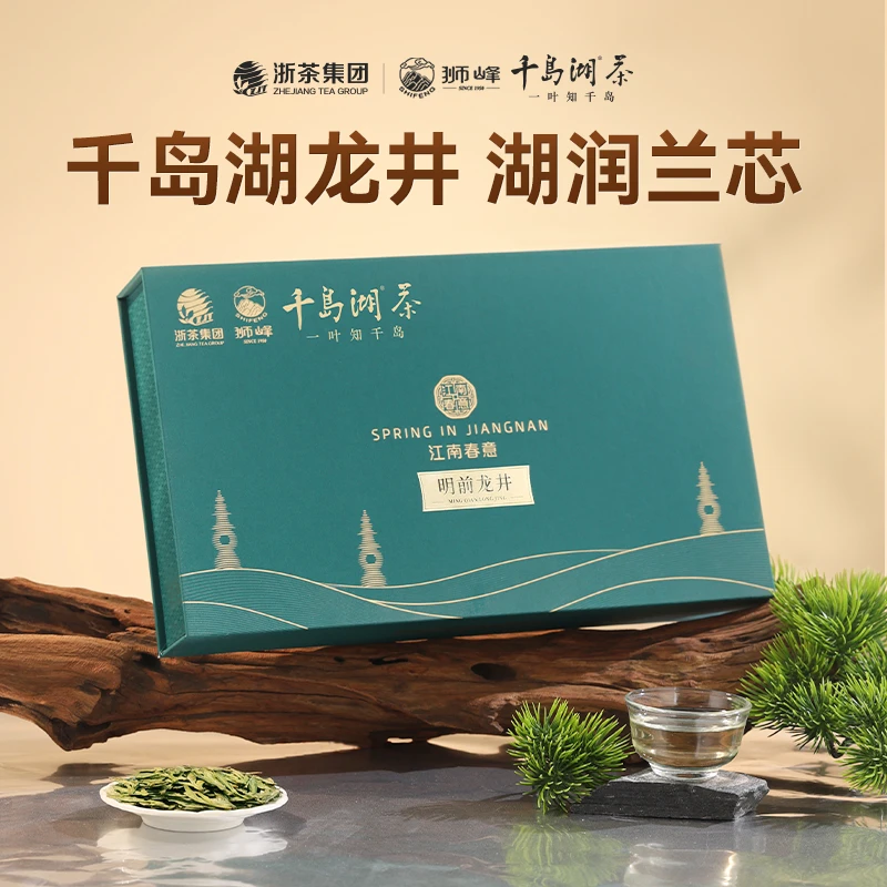 狮峰牌X千岛湖茶明前龙井茶礼盒50g送礼茶叶千岛湖绿茶新茶