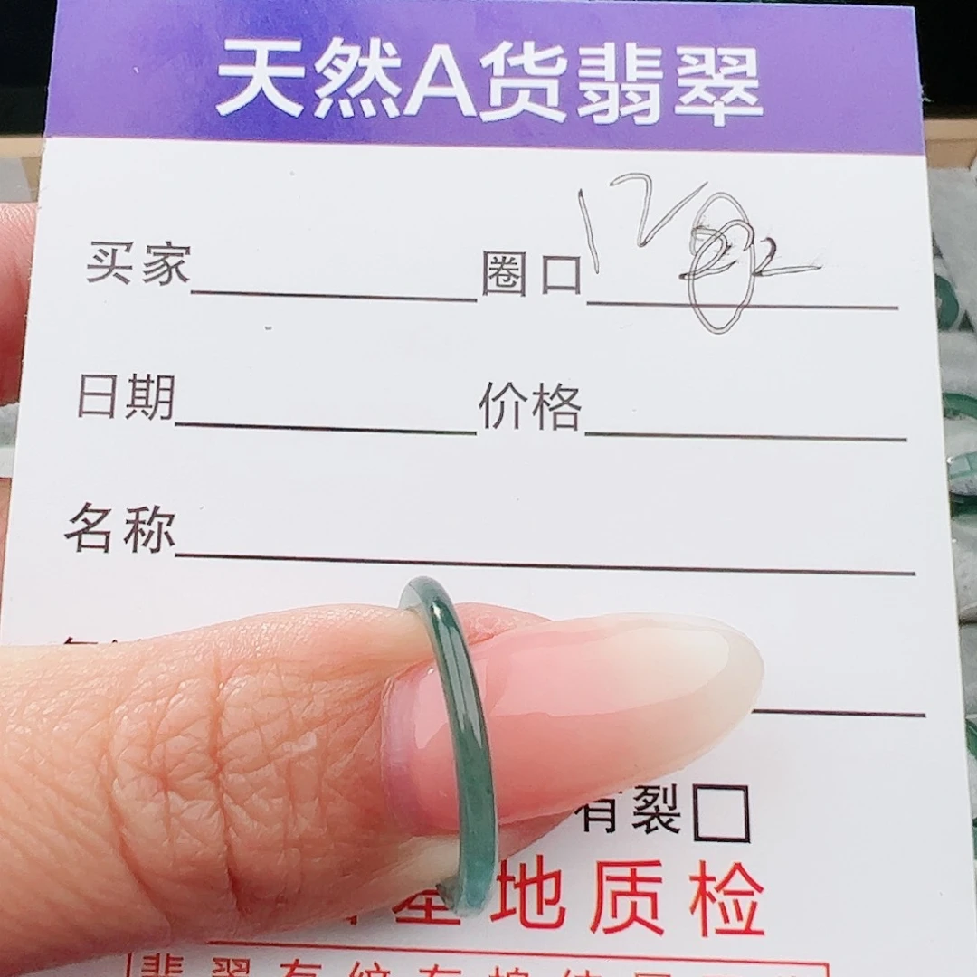 翡翠戒指未镶嵌天然翡翠