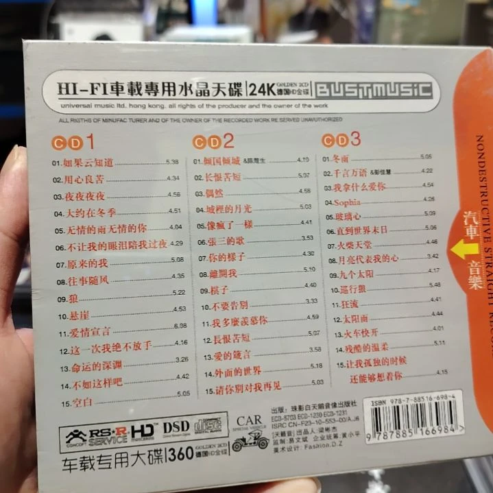 齐秦 如果云知道 无损音乐CD三碟装精选集